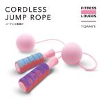 期間限定セール コードレス縄跳び 脂肪燃焼 グラデーションカラー エア縄跳び 縄なし縄跳び ダイエット 室外 自宅 トレーニング用