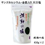 �V���� �H�p�� �g���̉� 450g �~2 �Z�b�g �g���@���� ���������� �G�i�W�[�\���g ������