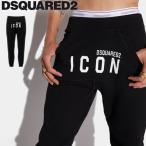 ショッピングディースクエアード Dsquared2 ディースクエアード ディースクエアード スウェットパンツ Icon