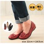 ショッピングウエッジ パンプス 婦人靴  4cmヒール 山羊革 本革 幅広 花柄 ウエッジヒール レディース 履きやすい 靴 カジュアル お出かけ おしゃれ 4565