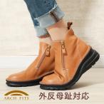 コンフォートブーツ ショートブーツ レディース 日本製 本革 幅広 送料無料 履きやすい 歩きやすい 痛くない 疲れない 外反母趾 4E  甲高 らくちん