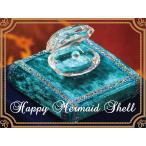 人魚姫の真珠貝HappyMermaidShell リングピロー アリエル ディズニープロポーズ 誕生日 記念日 結婚式 プレゼント