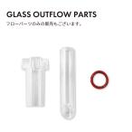 アウトフロー専用パーツセット LEDSTAR 水槽 アウトフローガラスパイプ 【パイレックスガラス採用 】<12/16mm ホース対応 > 正規代理店(吸盤付属
