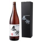 一升瓶ビール 感謝 【金】 クール便 サンクトガーレン・地ビール 感謝の一升瓶ビール