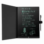 電子メモパッド 9.5インチ カバー付�