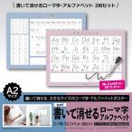  написать ... учеба постер ромадзи * алфавит 2 шт. комплект A2 (420mm×594mm) знак ... документ . последовательность интеллектуальное развитие английский язык 