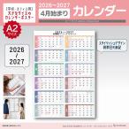 4 месяц. ... календарь вертикальный 2026-2027 A2 размер (420×594mm) 1 листов было использовано [ орнамент ]* водонепроницаемый нет 