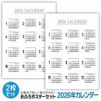 [2 шт. комплект ]2026 год 1 листов было использовано лет календарь вертикальный ванна постер водонепроницаемый B3 год таблица орнамент большой размер дата день недели 