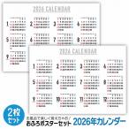 [2 шт. комплект ]2026 год 1 листов было использовано лет календарь горизонтальный ванна постер водонепроницаемый B3 год таблица орнамент большой размер дата день недели 