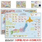  ванна постер входить . праздник . комплект 4 (5 листов ввод ) B3 размер (364×515mm) [ сделано в Японии ] учеба постер 