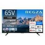 ショッピングREGZA 液晶テレビ TVS REGZA 65M550R ★大型家財便 ドライバー2名でご指定の場所までお運び致します。 ※お客様のお手伝いは不要です。