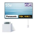 □有機ELテレビ パナソニック TH-55LW1