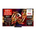 液晶テレビ TCL 85C8L ★大型家財便 ドライバー2名でご指定の場所までお運び致します。 ※お客様のお手伝いは不要です。