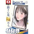  Takumi .[ Pro манга дом рекомендация ] iPad Air 11 дюймовый для 2025 год /2024 год модели бумага Like плёнка M3/M2 плёнка прекрасное качество бумага модель 