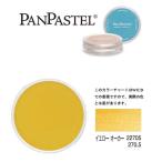  ho ru Bay n хлеб пастель 22705 желтый o- машина ( желтый оксид )