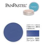  ho ru Bay n хлеб пастель 25203 Ultra морской голубой затенитель от солнца 