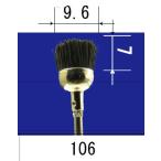 アルゴファイル ポリラピッドブラシ 品番：106 ビニール（硬）