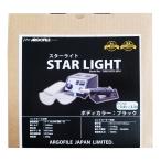 アルゴファイルジャパン 高精度マイクロモーター スターライトセット
