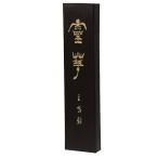 ... твердый ...5.0 шт type 75g (32×138×14mm) 02407 иероглифы произведение для .( высококлассный копоть .)