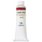 (3本セット) クサカベ油絵具 9号 40ml 173 アリザリンクリムソン