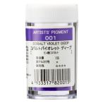 [3 шт. комплект ]ksakabepig men to#28-001 кобальт violet глубокий 