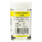 [3 шт. комплект ]ksakabepig men to#28-115kadomium желтый бледный 