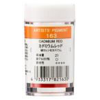 [3 шт. комплект ]ksakabepig men to#28-163kadomium красный 