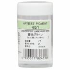 [3 шт. комплект ]ksakabepig men to#28-451. свет зеленый 