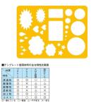 uchida( Marvie ) комикс для .. суп шаблон NO1 номер товара :012-0016