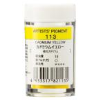 [3 шт. комплект ]ksakabepig men to#28-113kadomium желтый 