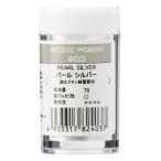 [3 шт. комплект ]ksakabepig men to#28-403 pearl silver 