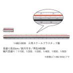 uchida( Marvie ) треугольник шкала пластик 30cm. сяку имеется номер товара :1-882-0009