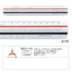 uchida( Marvie ) треугольник шкала цельный 15cm номер товара :1-882-0100