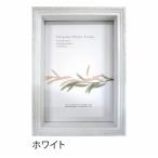 フォルファーボックスフレーム ホワイト 色紙サイズ (245×275mm)  APJ アートプリントジャパン