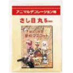 アニマルデコ用さし目 251 さし目 丸5mm (サン工業 ※旧 日清アソシエイツ)