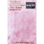 k Ray ювелирные изделия катануки лента двусторонний type номер товара 116 ( солнечный промышленность * старый день Kiyoshi Associe itsu)