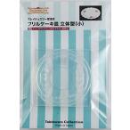 k Ray ювелирные изделия катануки оборка кекс тарелка цельный type ( маленький ) номер товара 150 ( солнечный промышленность * старый день Kiyoshi Associe itsu)