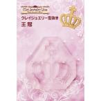 k Ray ювелирные изделия катануки .. номер товара 257 ( солнечный промышленность * старый день Kiyoshi Associe itsu)