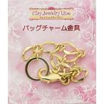  metal детали сумка очарование металлические принадлежности номер товара 317 ( солнечный промышленность * старый день Kiyoshi Associe itsu)