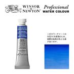 W&amp;N PWC 5ml камера 667 Ultra морской ( зеленый затенитель от солнца ) Winsor&amp;Newton Professional * вода цвет высший класс прозрачный акварель 