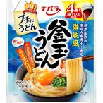 エバラ プチッとうどん 釜玉うどん 23ｇ×4個 賞味期限6月22日 食品 アルコバレーノ