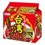 アルコバレーノは1個から購入可能。ＳＤＧｓへの取り組み。　超特価 寿がきや 台湾ラーメン 5食パック  食品 アルコバレーノ