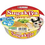 アルコバレーノは1個から購入可能。ＳＤＧｓへの取り組み。　寿がきや スガキヤ カップSUGAKIYAラーメン 食品 アルコバレーノ(z)