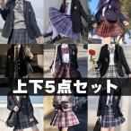 【23色展開】一部 入学式 卒業式 スーツ 女の子 女子 高校生 フォーマルスーツ 中学 レデイース ジャケット スカート チェック セット 卒服 発表会