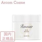 ショッピングアルビオン アルビオン ルネセア マスク インフュージョン (ヘアトリートメント) 280g　国内正規品【宅配便B発送】