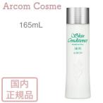 ショッピングアルビオン 【2022リニューアル】アルビオン 薬用スキンコンディショナー エッセンシャル N 165mL  化粧水  国内正規品 (19872)