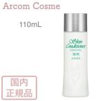 【2022リニューアル】アルビオン 薬用スキンコンディショナー エッセンシャル N 110mL  化粧水 国内正規品  (19874)