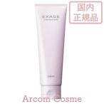 アルビオン エクサージュ クリアモイスト ウォッシュ(洗顔料) 120g　