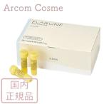 【2024年リニューアル】アルビオン フラルネ ブライトチャージャー (美白美容液) 1.0mL×28本