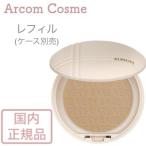 アルビオン ベリーレア エアー　4色  (詰替用・ファンデーション)　国内正規品【メール便発送】 *